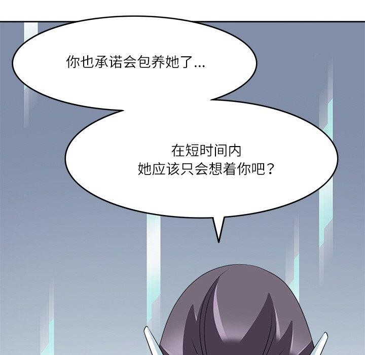 回到过去爱上你第15話