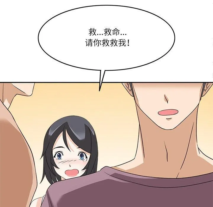 回到过去爱上你第15話