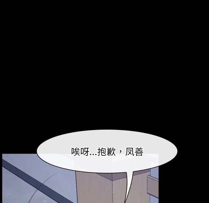 寻找初恋第28話