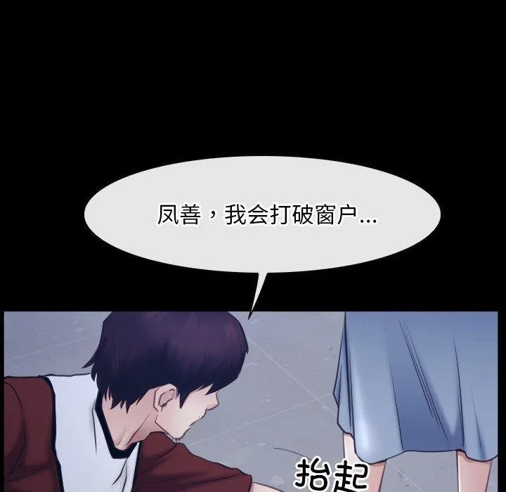 寻找初恋第28話