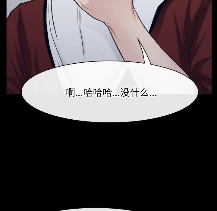 寻找初恋第28話