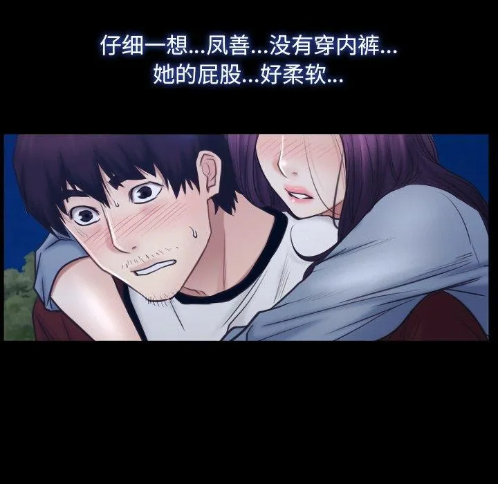 寻找初恋第28話