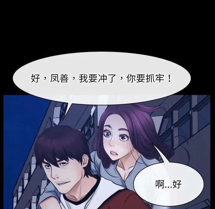 寻找初恋第28話