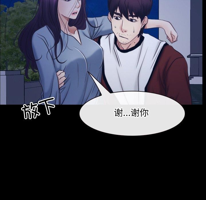 寻找初恋第28話