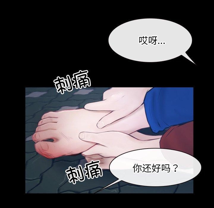 寻找初恋第28話