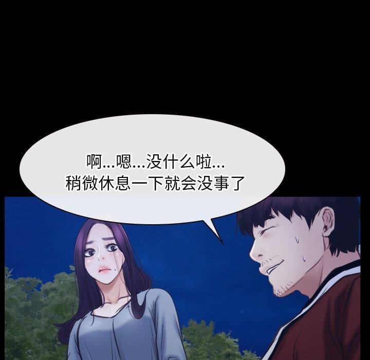 寻找初恋第28話