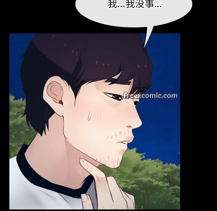 寻找初恋第28話