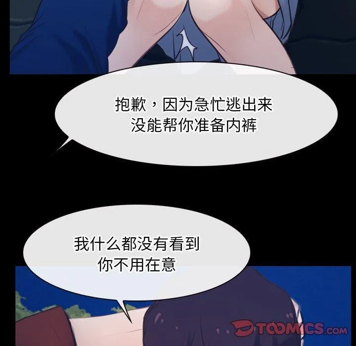 寻找初恋第28話