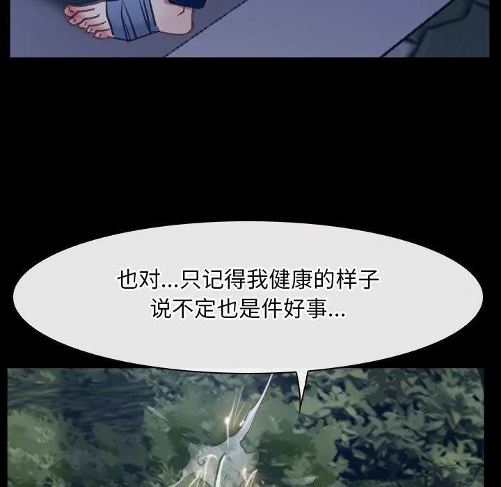 寻找初恋第28話