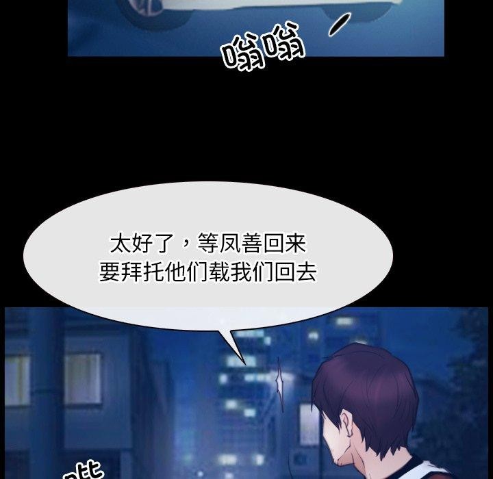 寻找初恋第28話