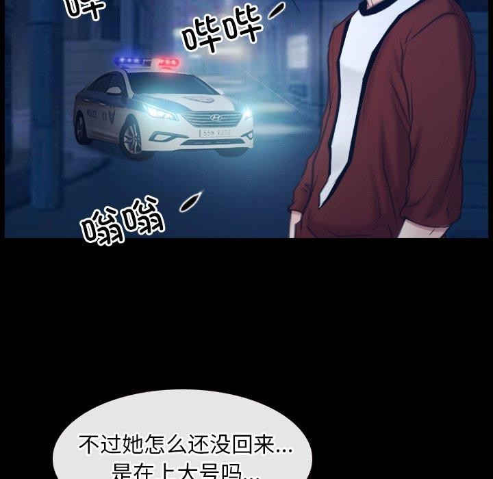 寻找初恋第28話