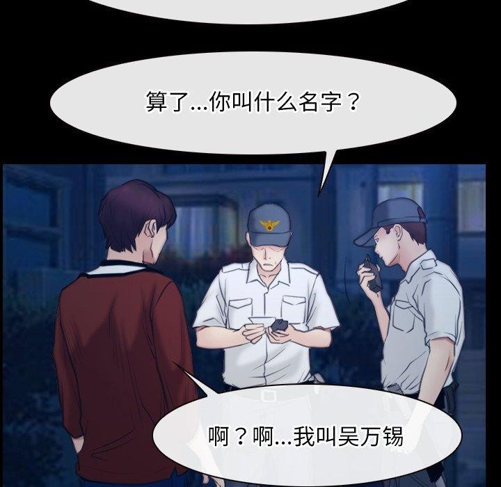 寻找初恋第28話