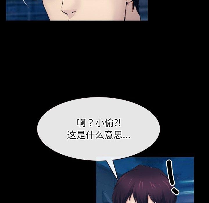 寻找初恋第28話