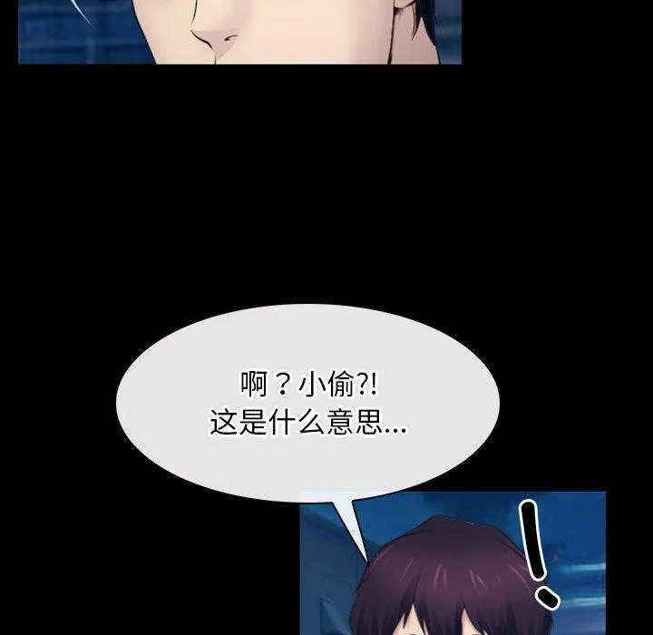 寻找初恋第28話