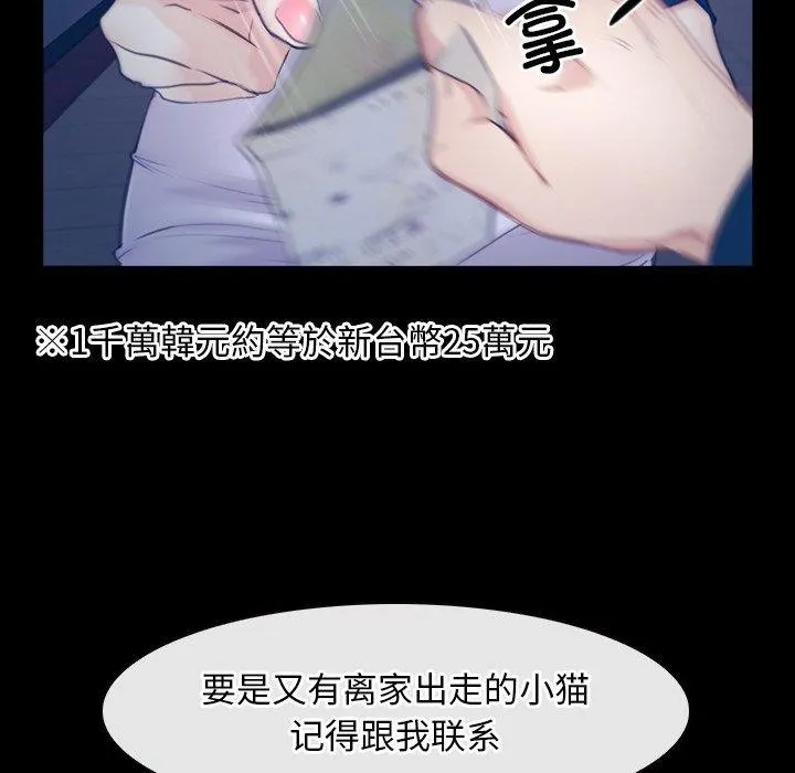 寻找初恋第28話