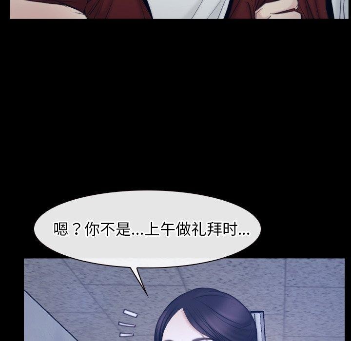 寻找初恋第28話