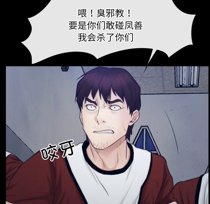 寻找初恋第28話