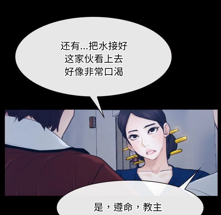 寻找初恋第28話