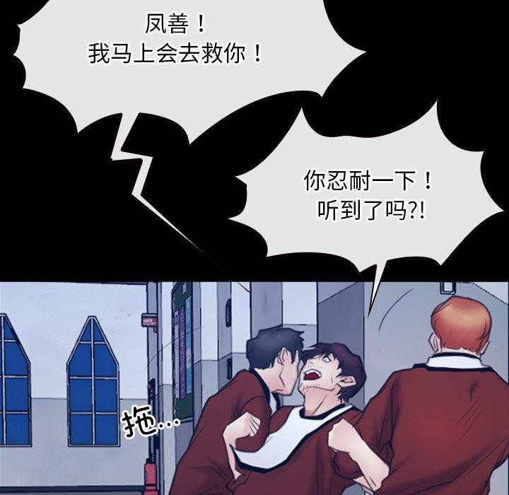 寻找初恋第28話