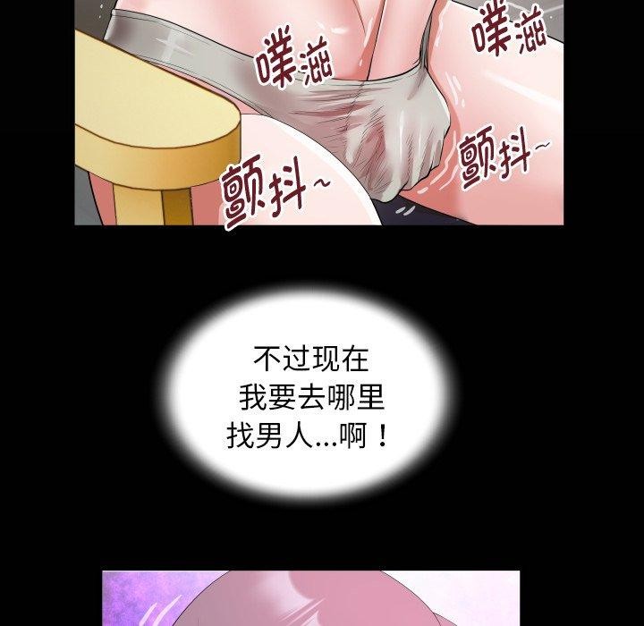 私密的牵绊第32話