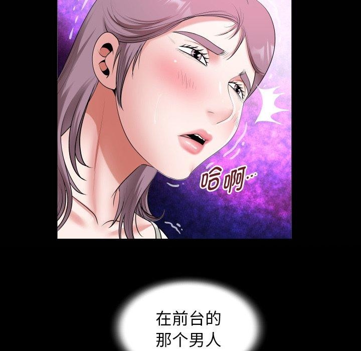 私密的牵绊第32話