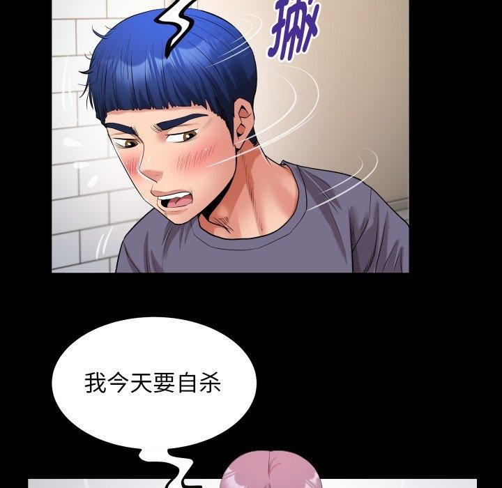 私密的牵绊第32話
