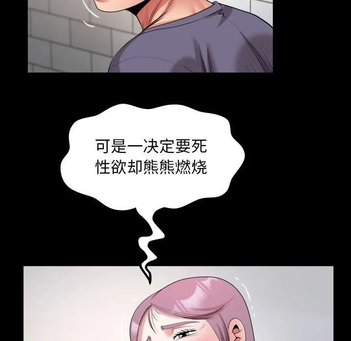 私密的牵绊第32話