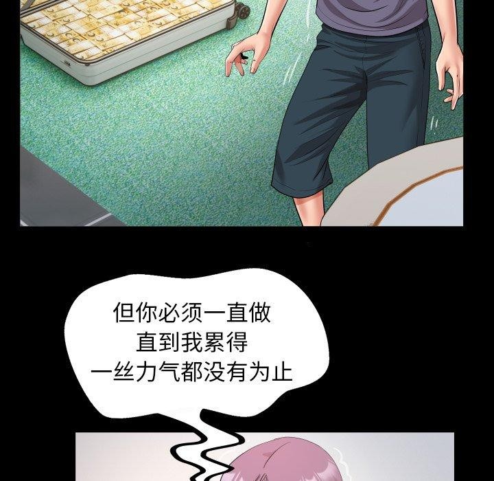 私密的牵绊第32話