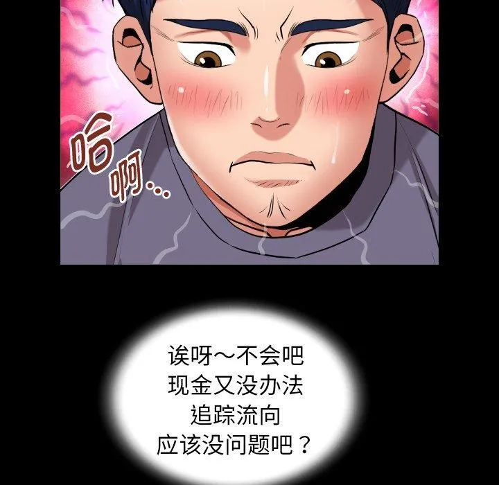 私密的牵绊第32話