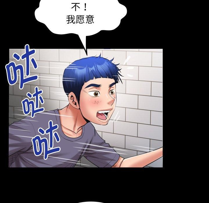 私密的牵绊第32話