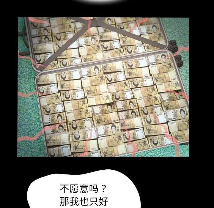 私密的牵绊第32話