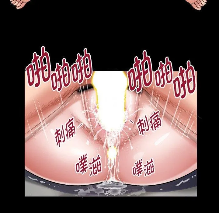 私密的牵绊第32話