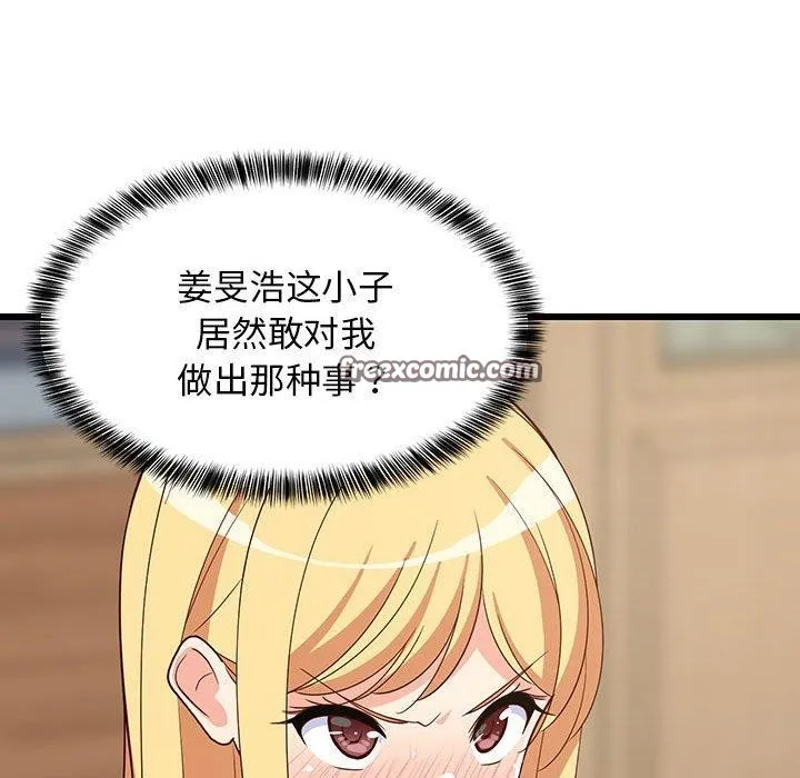 难缠姐妹偏要和我同居第21話