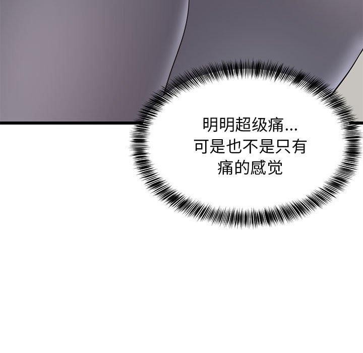 难缠姐妹偏要和我同居第21話