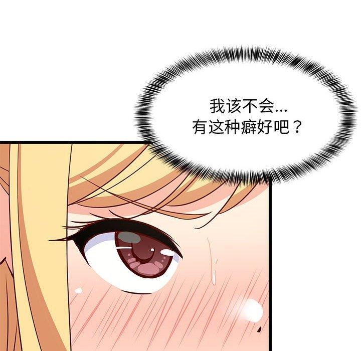 难缠姐妹偏要和我同居第21話