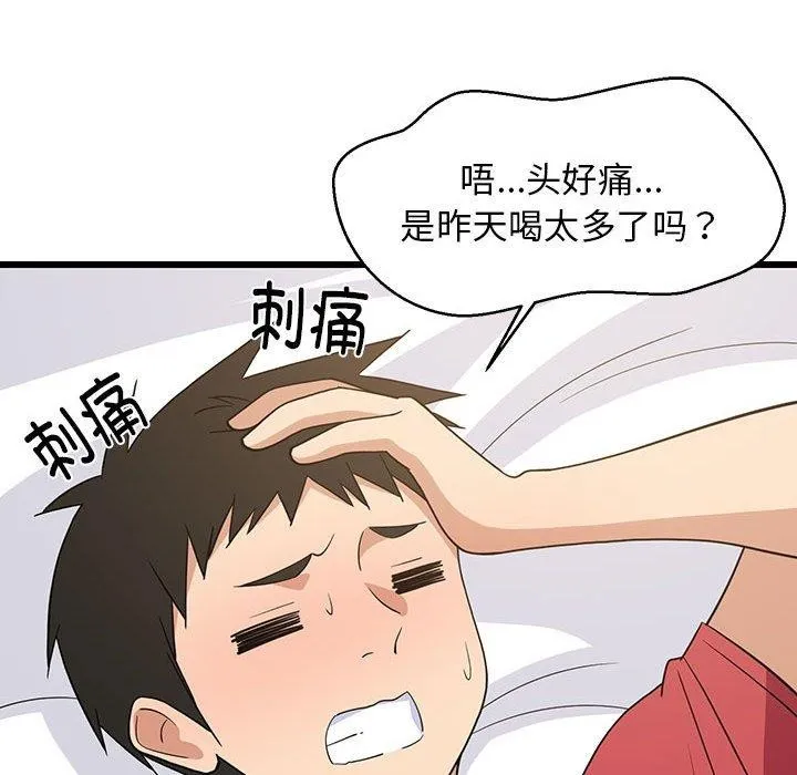 难缠姐妹偏要和我同居第21話