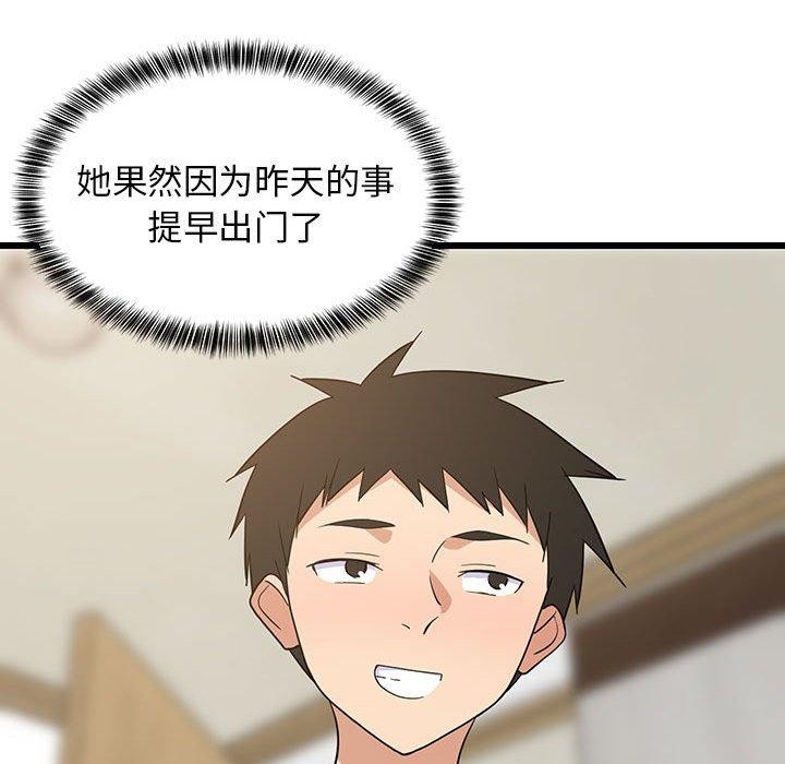 难缠姐妹偏要和我同居第21話