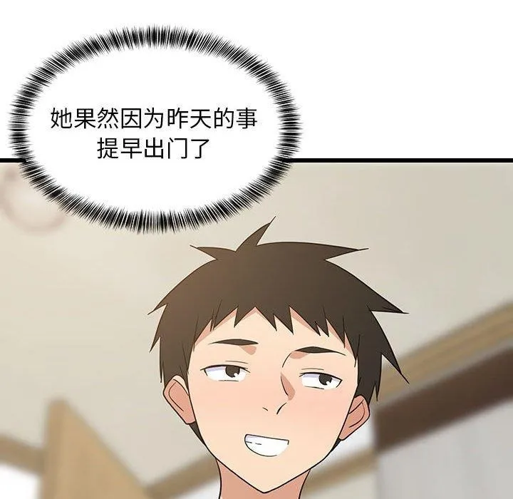 难缠姐妹偏要和我同居第21話