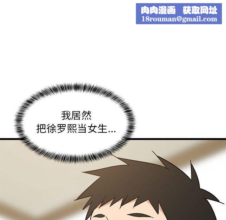 难缠姐妹偏要和我同居第21話