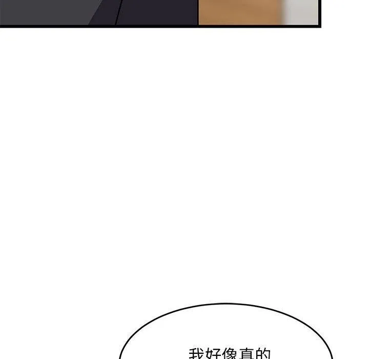难缠姐妹偏要和我同居第21話