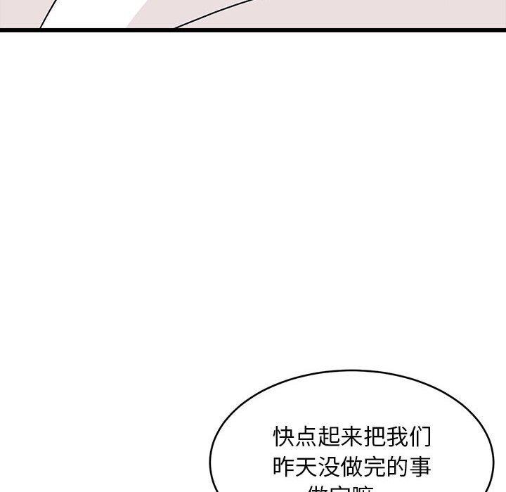 难缠姐妹偏要和我同居第21話