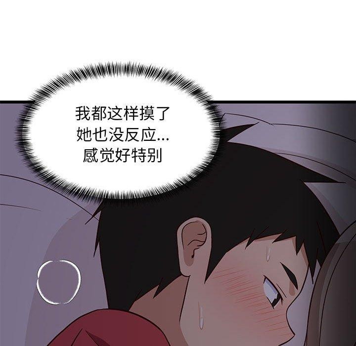 难缠姐妹偏要和我同居第21話