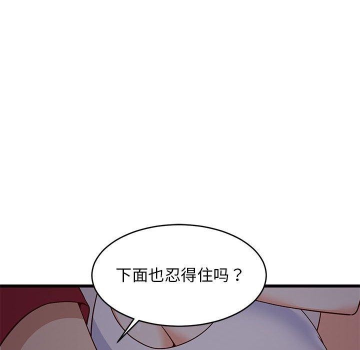难缠姐妹偏要和我同居第21話