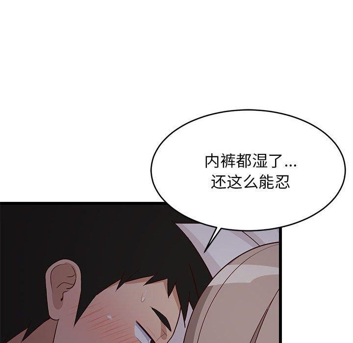 难缠姐妹偏要和我同居第21話