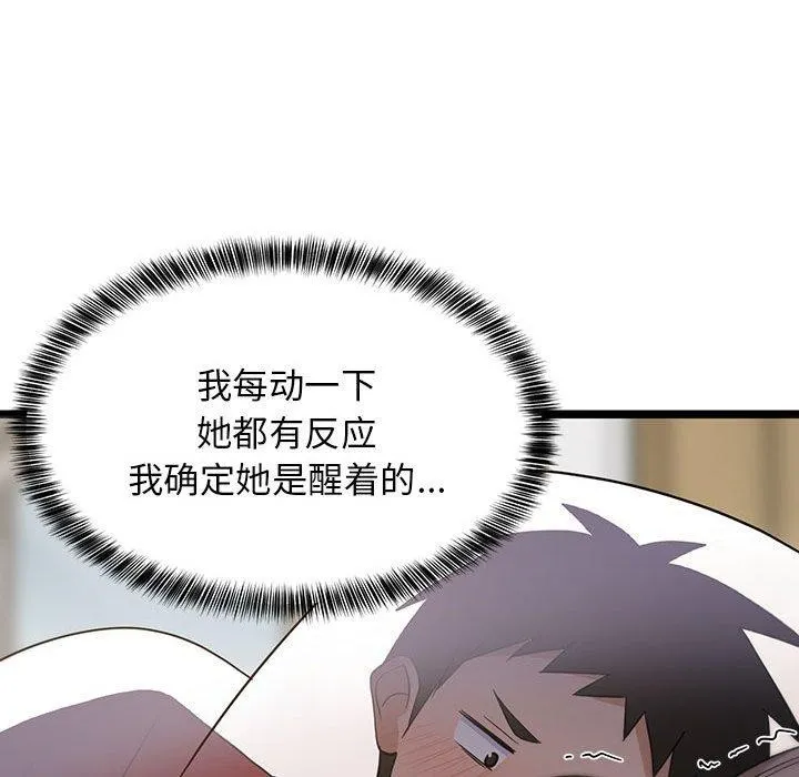 难缠姐妹偏要和我同居第21話