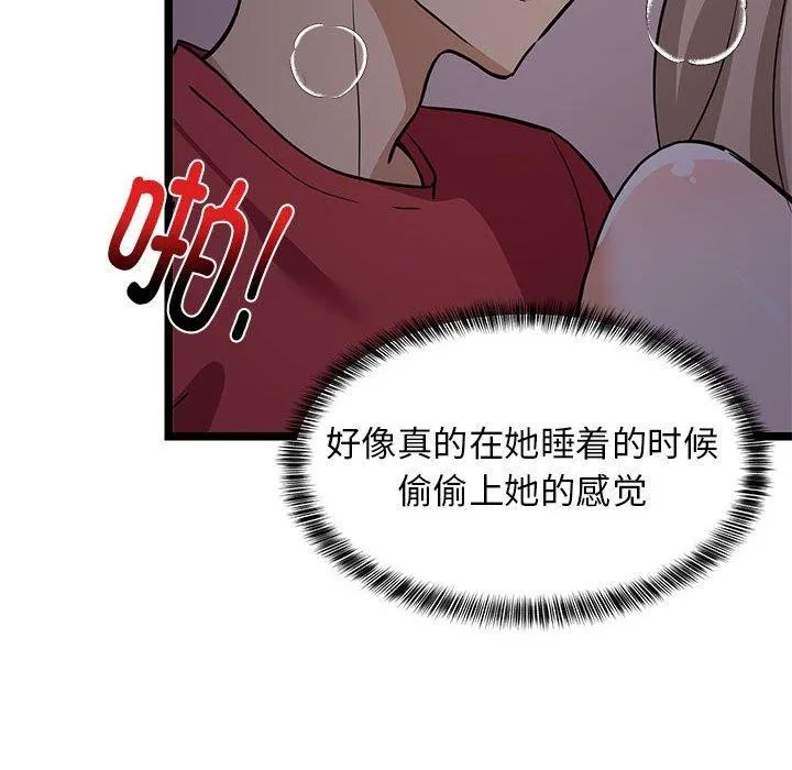 难缠姐妹偏要和我同居第21話