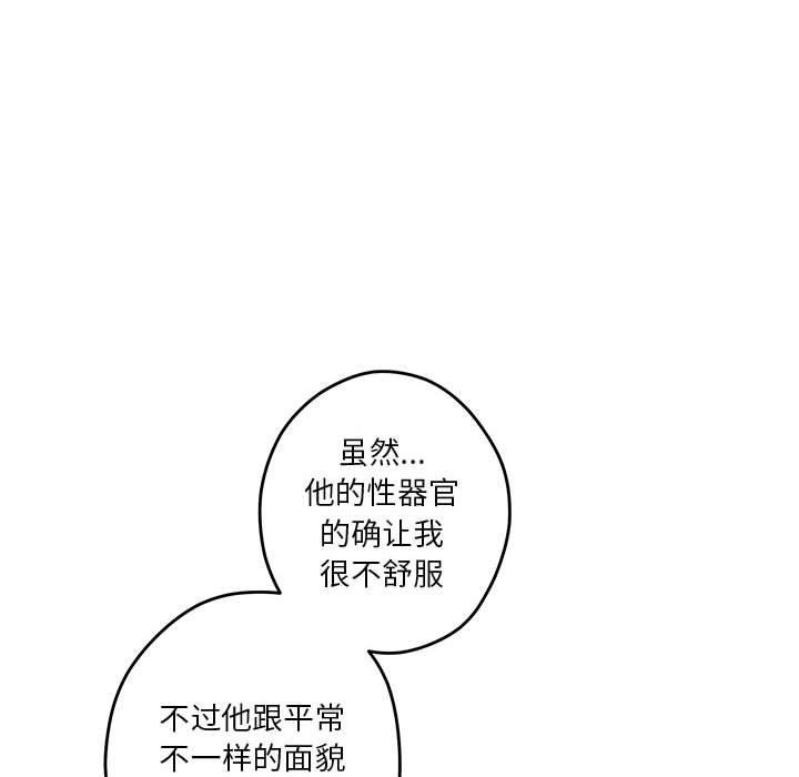 极乐之神第20話