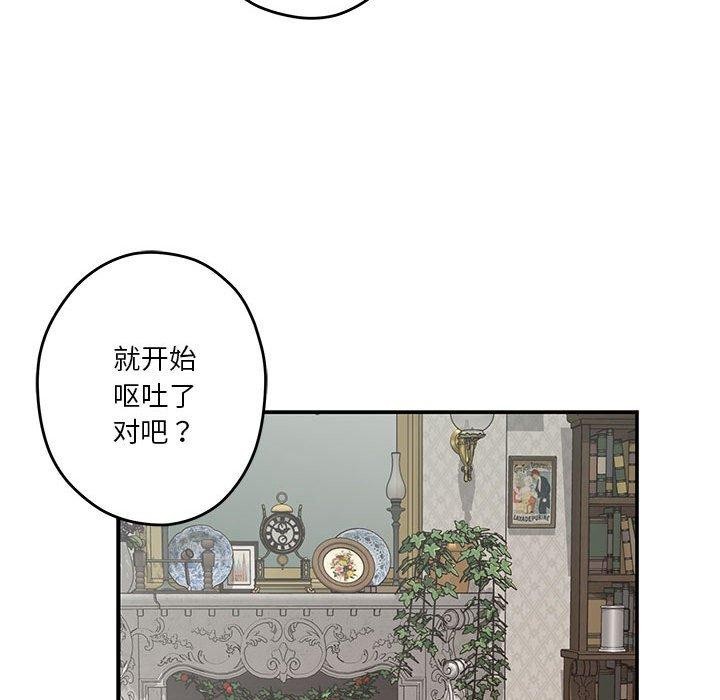 极乐之神第20話