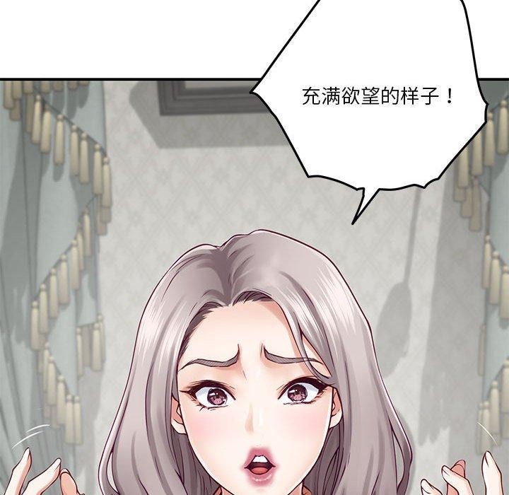 极乐之神第20話