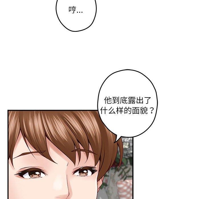 极乐之神第20話
